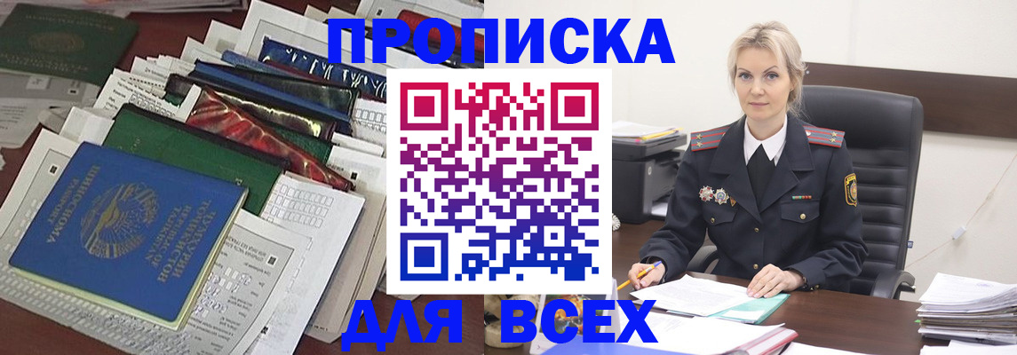 временная регистрация недорого в Кораблино