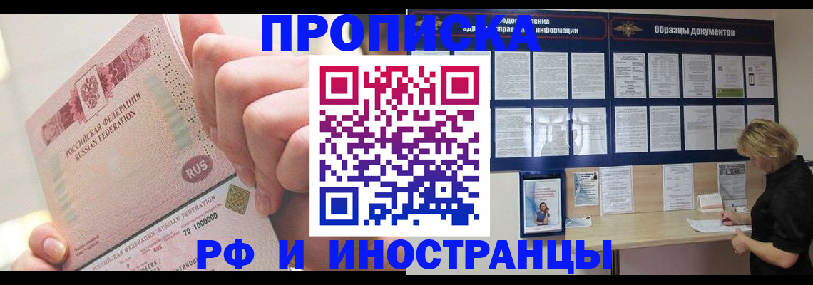 временная регистрация в Кораблино