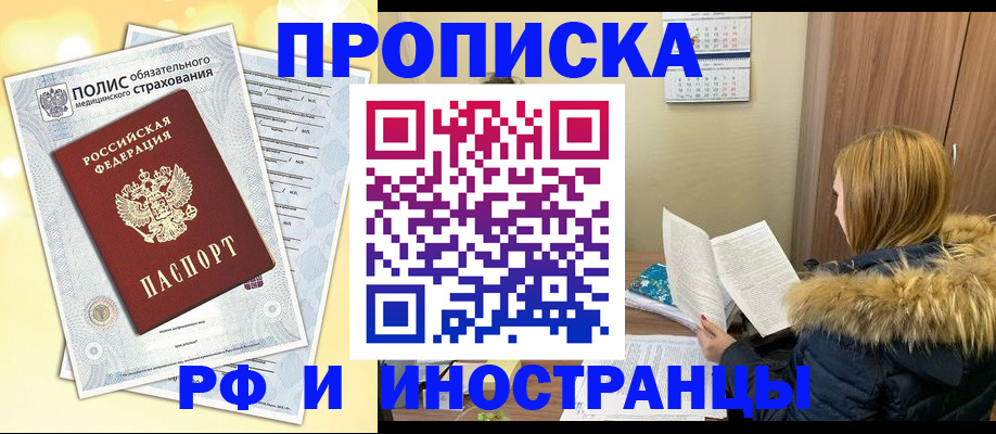 где прописаться в Кораблино