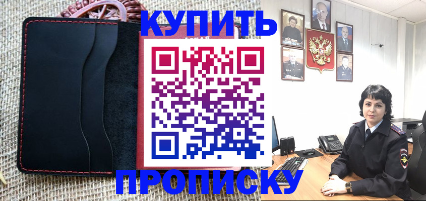 прописка от собственника в Кораблино