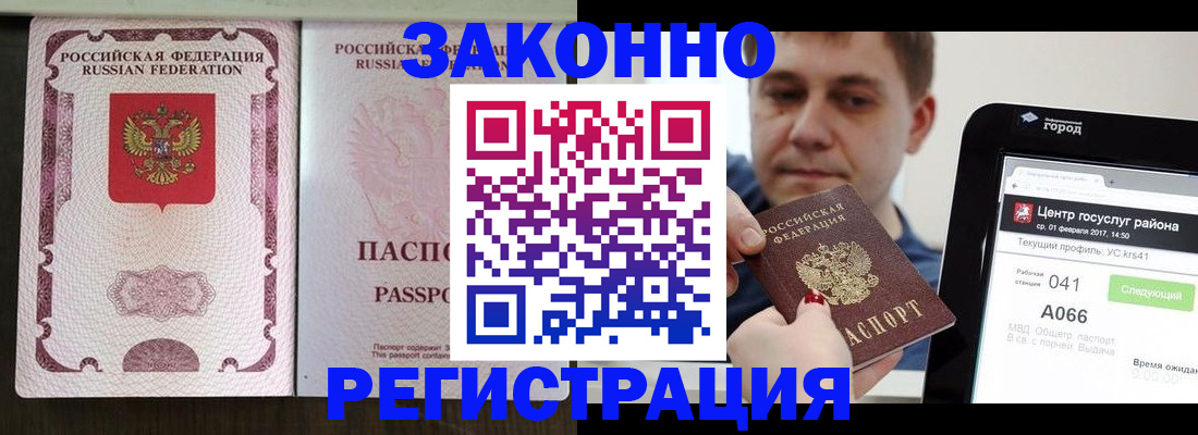 прописка 2025 в Кораблино